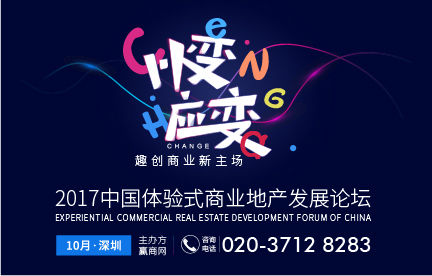 優(yōu)質(zhì)體驗(yàn)的追求不變，商業(yè)的未來(lái)絕不止越來(lái)越有趣！|餐飲界