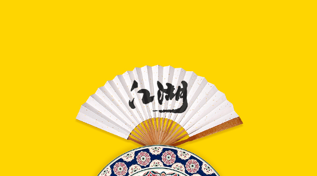 江湖菜迎來消費升級時機，味道如何穩(wěn)定是個問題