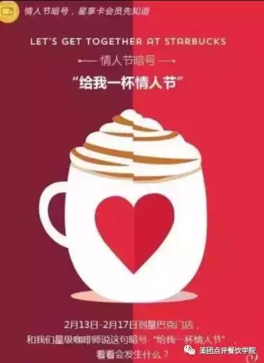 換句文案，七夕餐廳營(yíng)銷(xiāo)15招，簡(jiǎn)單易學(xué)會(huì)用！|餐飲界
