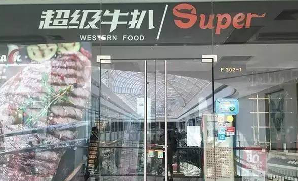 這家開了7年的餐廳突然關(guān)門，老板沒跑路！