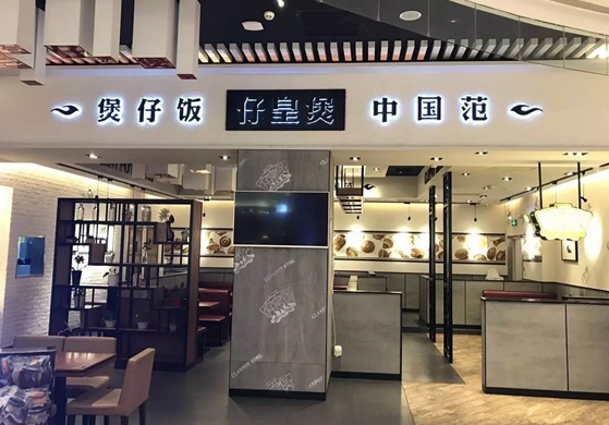 外賣年銷超5000萬，剖析老兵薛國巍，聚焦一碗煲仔飯的野心