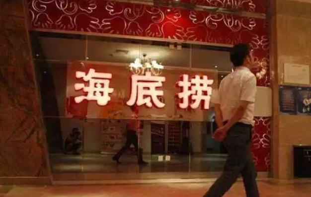 后海底撈危機(jī)：用過度服務(wù)換錢的時(shí)代結(jié)束了嗎？