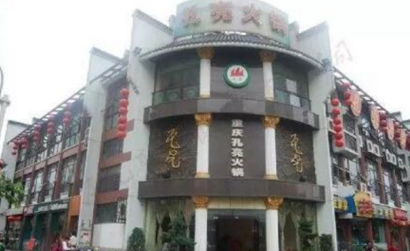 重慶一火鍋品牌曾經(jīng)風(fēng)光無(wú)限 如今卻沒落