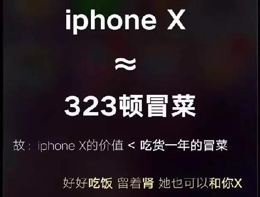 看看這些餐企是怎么蹭iPhone X熱點的，借勢營銷你學會了嗎？