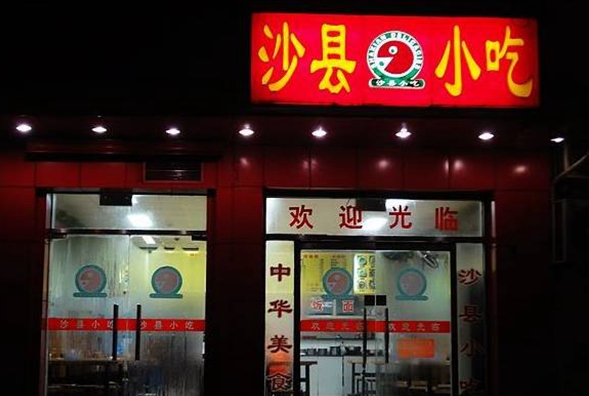 京東天貓動作頻頻玩轉(zhuǎn)新零售，沙縣小吃整合升級能不能行？