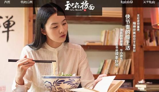 和府撈面4年開88家門店，憑的竟是一份“慢”的養(yǎng)心面？