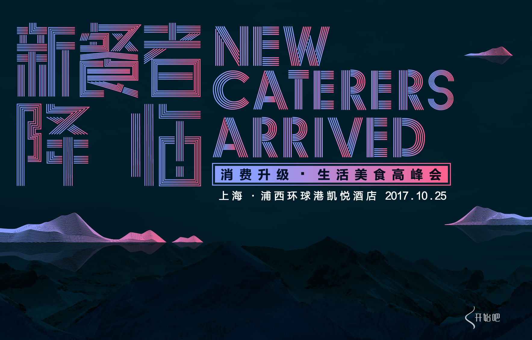 致餐飲創(chuàng)業(yè)者：一年來(lái)我們費(fèi)盡心思，只為這一天|餐飲界