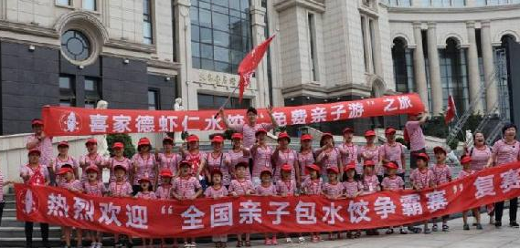 喜家德×南航、必勝客×時裝周……為什么牛逼餐企“跨界尺度”越來越大？