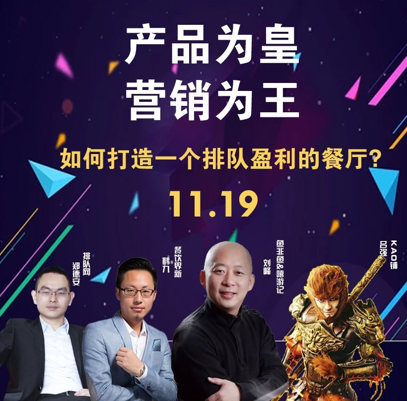 提升曝光量，搶占客流量，打造一個排隊盈利的餐廳到底該怎么做？