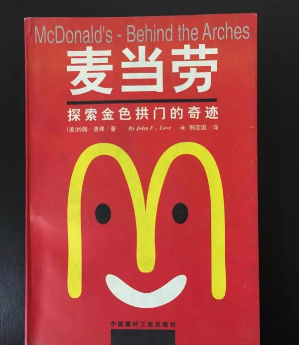 麥當(dāng)勞（中國(guó)）悄悄改名了！叫金拱門(mén)……|餐飲界