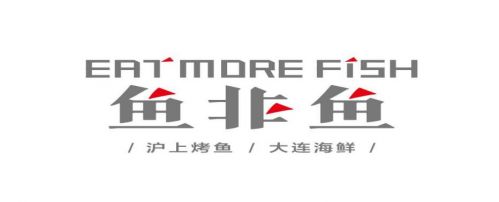風靡魔都的海鮮烤魚店亮相深圳！“魚非魚”在壹方城盛裝啟幕