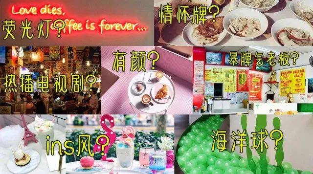 上海遍布網(wǎng)紅店，這些年你都被套路了啥|餐飲界