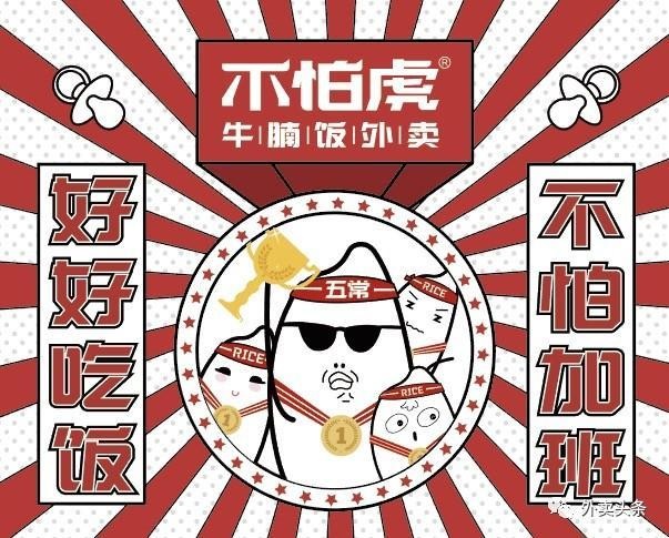 融資千萬，牛腩小店一周訂單破千，還拉上摩拜一起賣