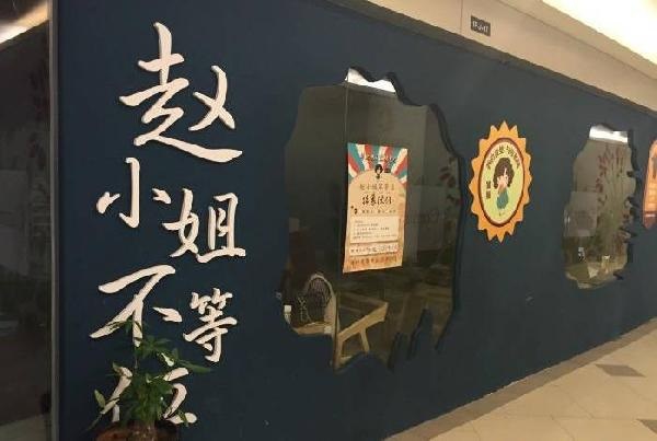 “網(wǎng)紅”餐廳輪番關(guān)店，噓聲背后有哪些反思？