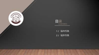 干貨｜在美團、餓了么等外賣平臺，如何把流量榨干，做到極致？|餐飲界