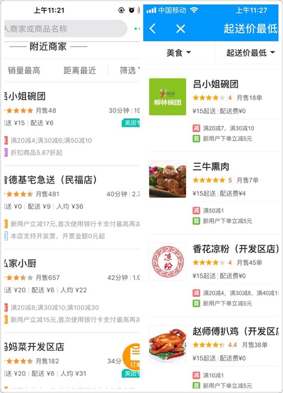 惡心!美團(tuán)外賣員工偷吃食客飯菜并吐回，食品安全還能不能被重視？