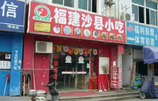 沙縣小吃全面入侵日本，畫風(fēng)突變！某些人開始不淡定了~