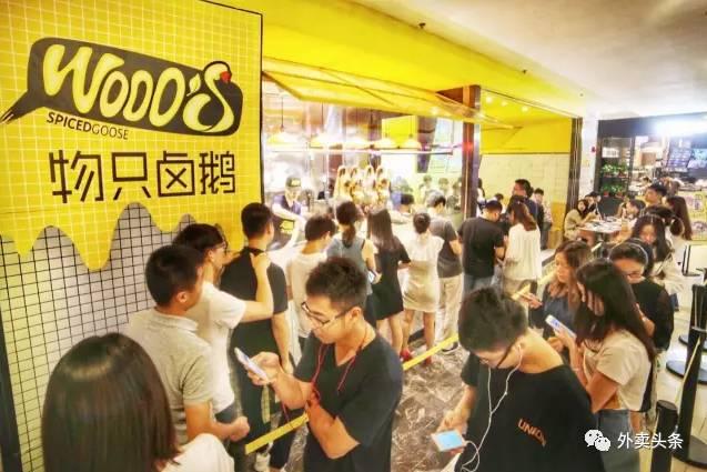 繼叫個雞、叫個鴨之后，這只鹵鵝融資千萬，日營業(yè)2萬多