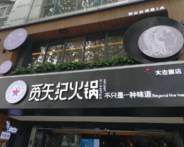 一個(gè)餐廳的臨終告別儀式：如何暖暖地和顧客說再見？