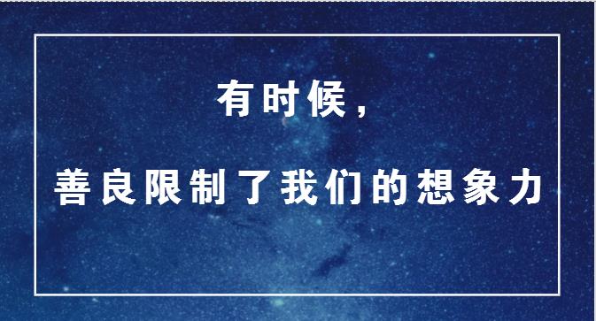 有時(shí)候，善良限制了我們的想象力，真的是外賣商戶的錯(cuò)嗎？