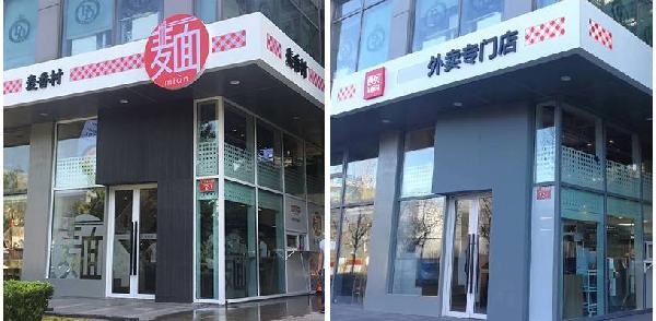 年入4億！遲到的西貝外賣，正在搶占什么先機(jī)？