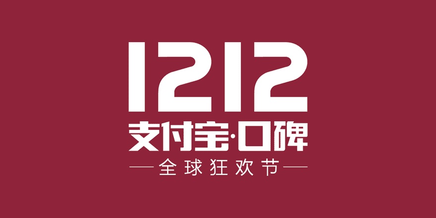海底撈宣布加入口碑雙12，零點(diǎn)生日宴享受8折優(yōu)惠