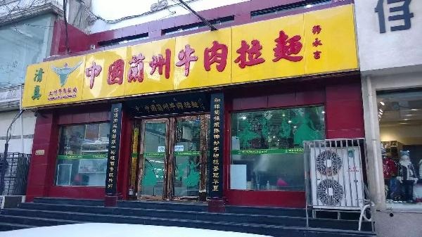 破局者引入了新血液，是蘭州拉面涅槃重生的好辦法嗎？