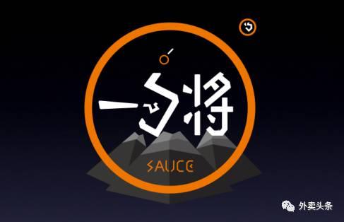 25天外賣平臺單量破萬的一勺將，這3句話，戳中了無數(shù)餐飲人的心