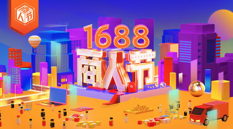 街邊中小型餐飲店如何轉(zhuǎn)型升級(jí)？口碑聯(lián)手1688給出答案|餐飲界