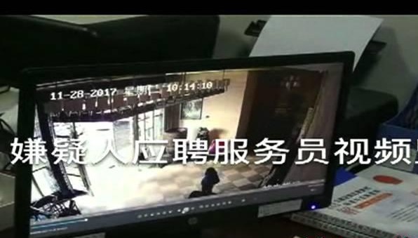 年底餐飲人注意！男子假裝應(yīng)聘服務(wù)員，穿梭多家酒店行竊10萬多元