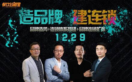 木屋燒烤、面包好了、探魚等品牌連鎖化的關(guān)鍵是什么？