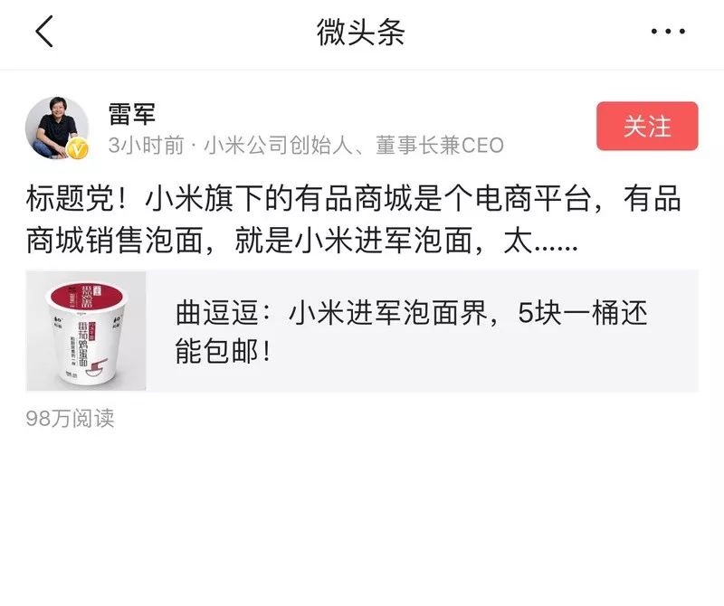 春運(yùn)快到了，如何用一碗高端泡面贏得全車廂人的矚目？
