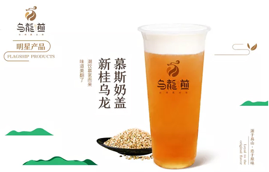 300多個(gè)日與夜的匠心雕琢，烏龍煎只為一杯正宗原葉煎茶|餐飲界