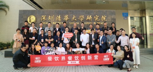 餐飲創(chuàng)新訓(xùn)練營四期—“造品牌·建連鎖”專場于深圳成功舉辦！