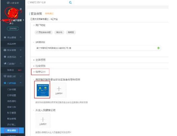 重磅！最嚴(yán)網(wǎng)絡(luò)訂餐規(guī)定將執(zhí)行，2018年缺少這些的外賣店可能要關(guān)閉！