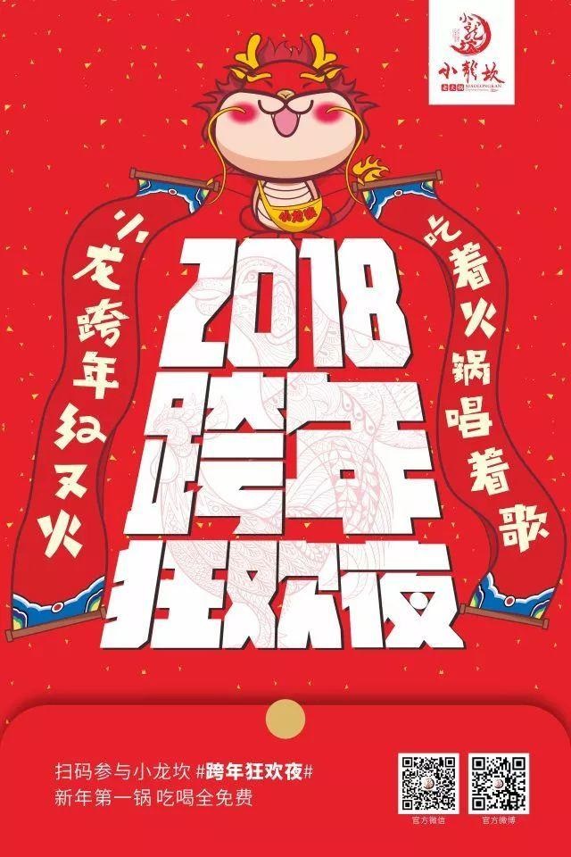 重磅！2018年全年餐飲營銷日歷表出爐?。ǜ韶浭詹兀?></a>
          <div> <a href=