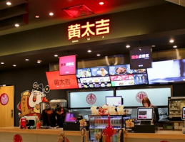 不賣煎餅果子，黃太吉居然去搞“裝修”了？|餐飲界