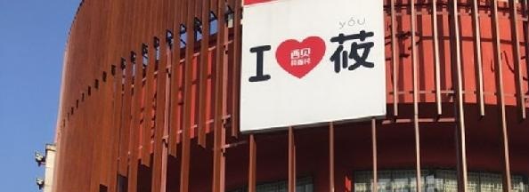 把店開到社區(qū)里！麥當(dāng)勞、西貝們是如何搶占這塊高地的？