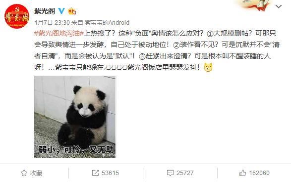 “百年老店”紫光閣是怎么賣起地溝油的？