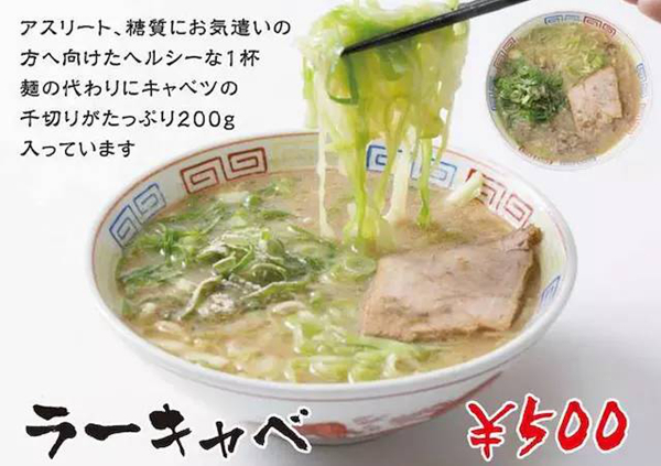沒(méi)有面的拉面，這是日本現(xiàn)在十分流行的吃拉面的方式|餐飲界