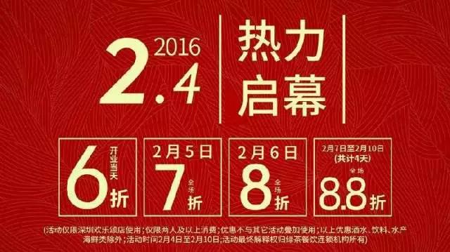 10個(gè)老板9個(gè)頭疼：不依賴打折如何做好開業(yè)活動(dòng)？|餐飲界