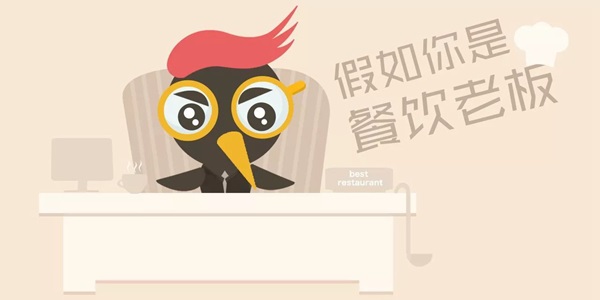 干餐飲的誰沒經(jīng)歷過貼身肉搏？這里面的學問得先弄明白了