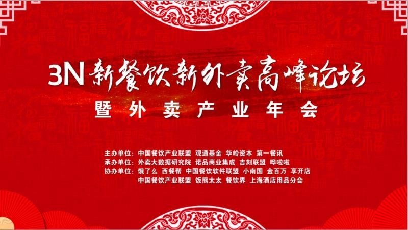 200家品牌、40位創(chuàng)始人集體到場，餐飲人的歲末竟被這件事點(diǎn)亮！