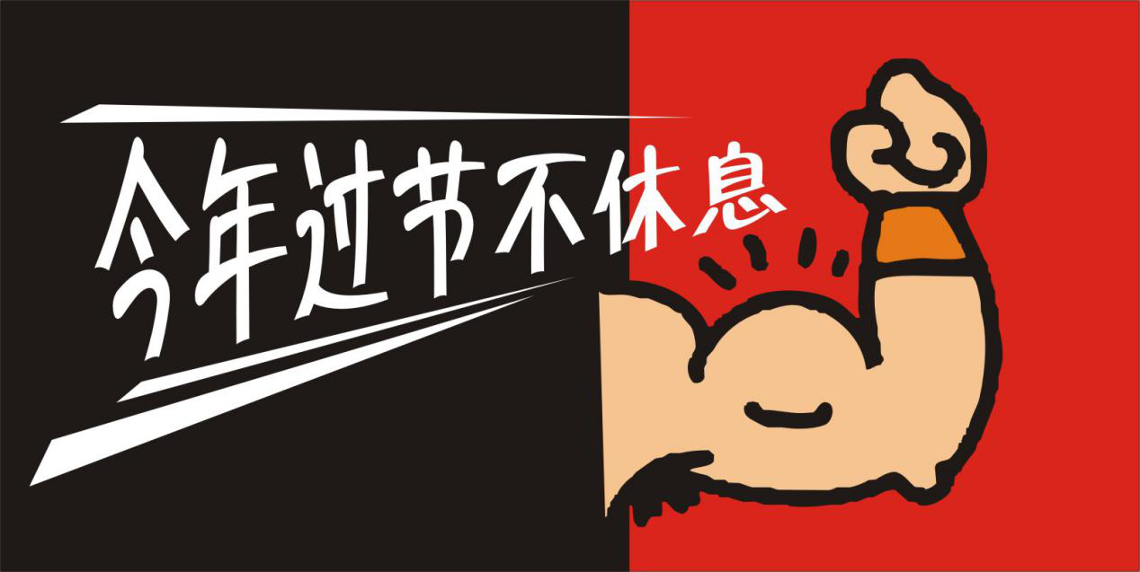 春節(jié)前必看：外賣店如何利用假期快速實現(xiàn)排名提升、單量猛增？