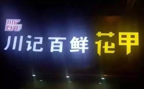 做零售化外賣，12㎡的小店年營業(yè)額竟達(dá)1000萬！