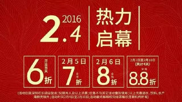 餐廳開業(yè)一定要做打折活動？