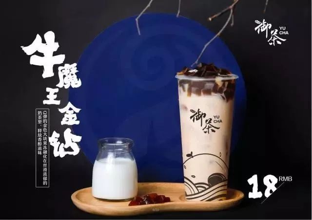 抓住茶飲年輕化新趨勢，御茶開拓“匠心+創(chuàng)新”新思路！