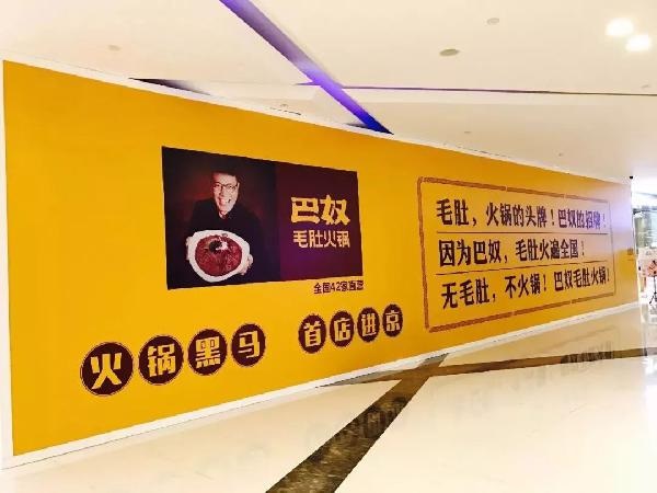 距巴奴進(jìn)京還有28天，我們盤點(diǎn)了它17年的發(fā)展史...
