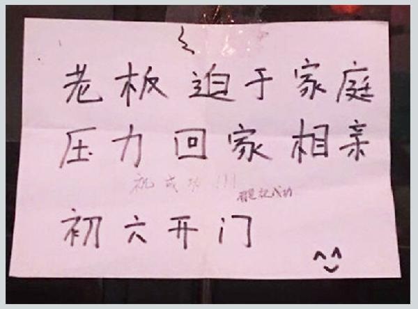 你歇業(yè)是休息，這些餐廳卻把“歇業(yè)通知”變成一次營銷