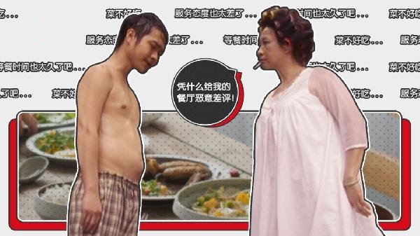 一天不到，餐廳收到40多條惡意差評(píng)，誰(shuí)還能忍！